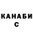 ГАШ убойный Dato pacia