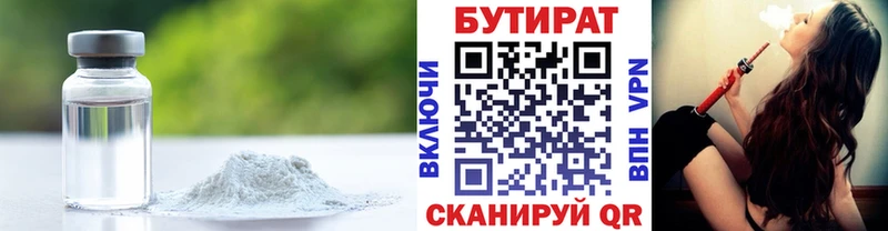 БУТИРАТ 1.4BDO  где купить наркотик  Клин 