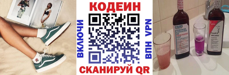 Кодеиновый сироп Lean напиток Lean (лин)  Клин 
